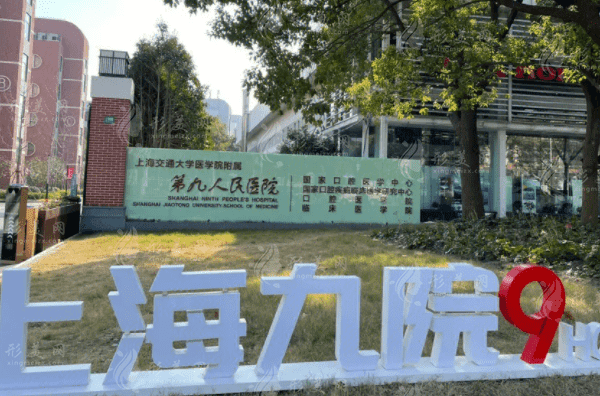 上海九院雙眼皮哪個醫(yī)生比較好？人氣專家：蘇薇潔、丁偉等