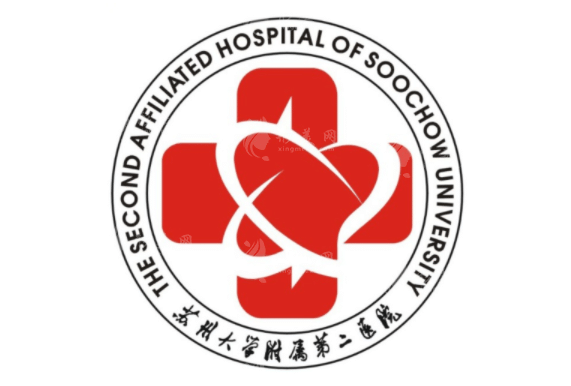 蘇州大學附屬第二醫(yī)院口腔科