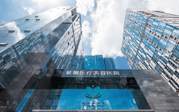 廣州紫馨醫(yī)療美容門診部