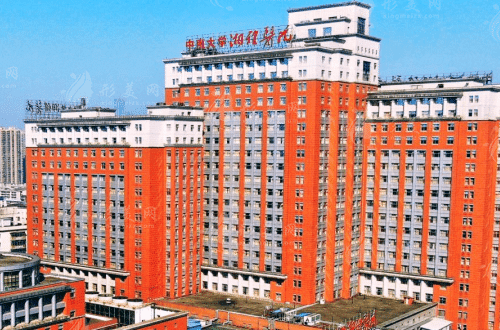 中南大學(xué)湘雅醫(yī)院