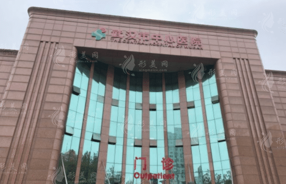 武漢市中心醫(yī)院口腔科