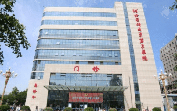 河北醫(yī)科大學(xué)第三醫(yī)院口腔科