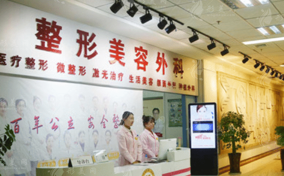 哈爾濱市第一醫(yī)院整形外科