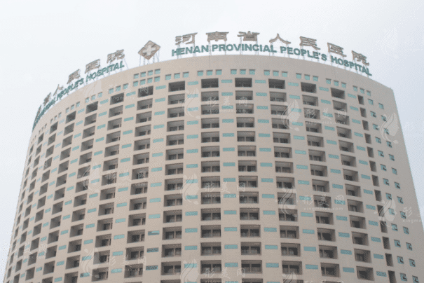 河南省人民醫(yī)院整形美容中心