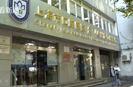 復旦大學附屬口腔醫(yī)院