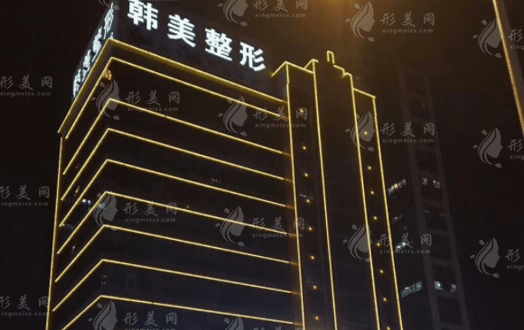 安徽韓美整形醫(yī)院