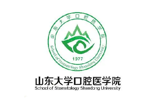 山東大學口腔醫(yī)院