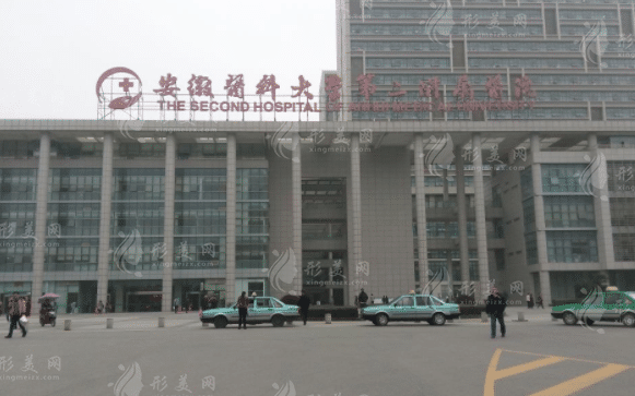 安徽醫(yī)科大學第二附屬醫(yī)院口腔科