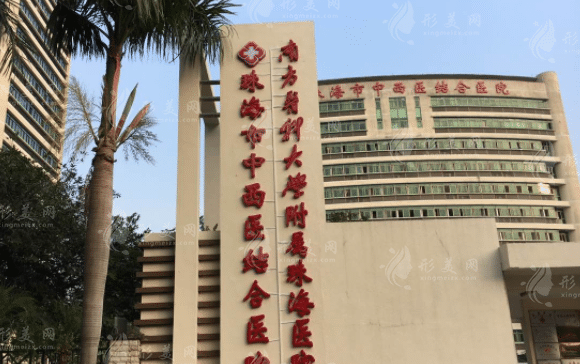 珠海市中西醫(yī)結(jié)合醫(yī)院口腔科