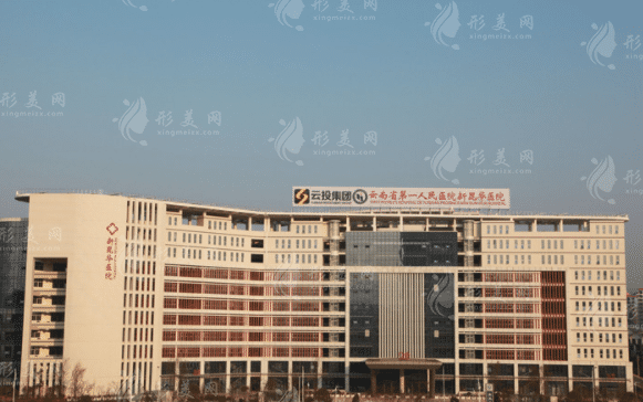 云南省第一人民醫(yī)院口腔科