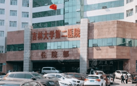 吉林大學(xué)第二醫(yī)院醫(yī)學(xué)美容科