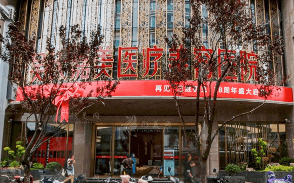 云南吳氏嘉美醫(yī)療美容醫(yī)院