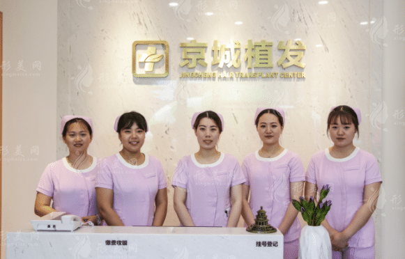 大連京城皮膚病診所植發(fā)