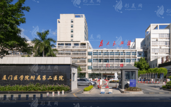 廈門市第二醫(yī)院口腔科