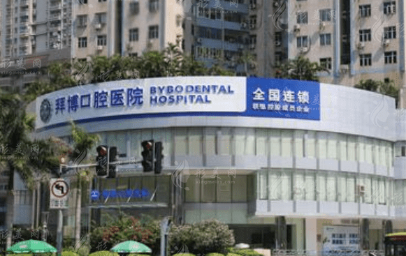 廈門拜博口腔醫(yī)院