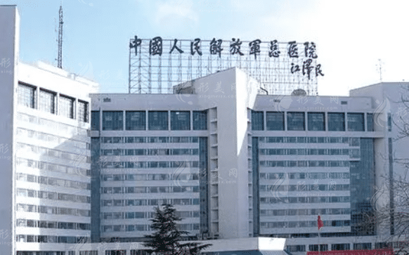 北京301醫(yī)院眼科
