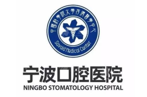 寧波口腔醫(yī)院是公立嗎？收費(fèi)標(biāo)準(zhǔn)是多少？看牙貴嗎價(jià)目表揭曉
