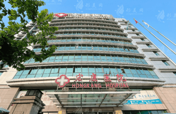 上海半口全口種植牙好醫(yī)院，上海宏康醫(yī)院口腔科,實力強