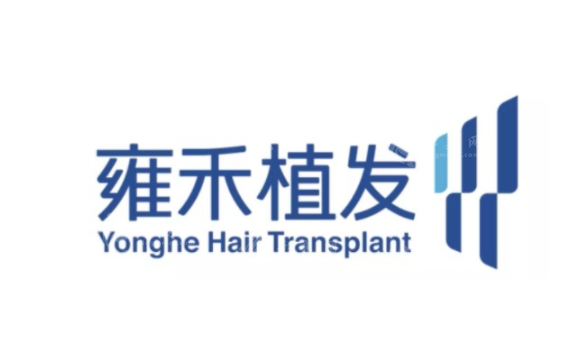 哈爾濱雍禾植發(fā)醫(yī)院