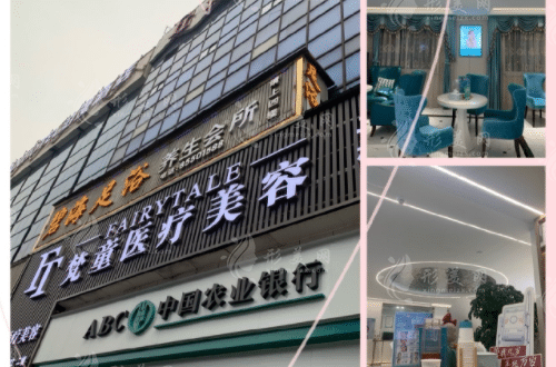 長沙梵童醫(yī)療美容醫(yī)院怎么樣？正規(guī)嗎？