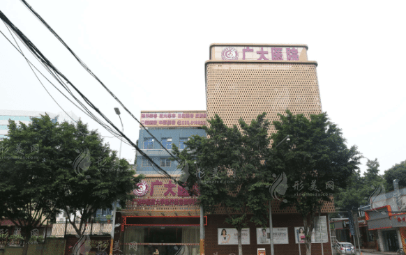 廣州廣大整形美容醫(yī)院