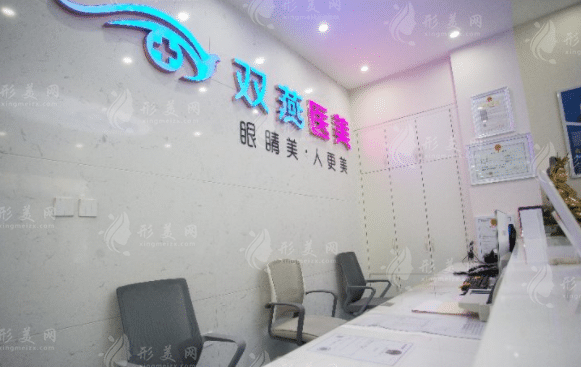 哈爾濱雙燕醫(yī)美醫(yī)療美容門診部 哈爾濱雙燕醫(yī)美醫(yī)療美容門診部