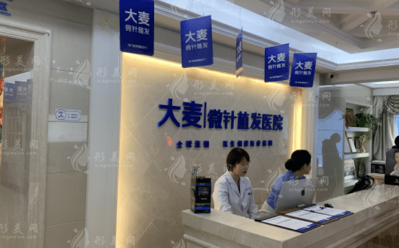 北京大麥微針植發(fā)