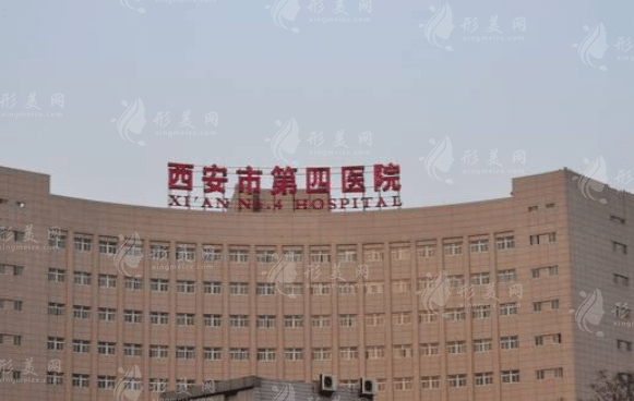 西安市第四醫(yī)院眼科