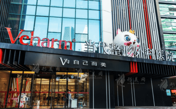 重慶當(dāng)代整形外科醫(yī)院