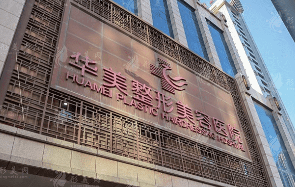 太原華美整形美容醫(yī)院 太原華美整形美容醫(yī)院