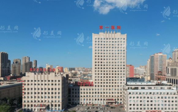 哈爾濱市第一醫(yī)院整形科