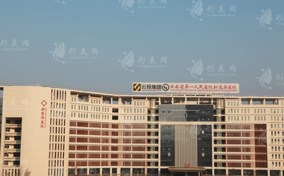 云南省第一人民醫(yī)院口腔科