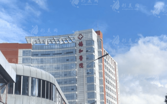 福建醫(yī)科大學附屬協(xié)和醫(yī)院整形外科