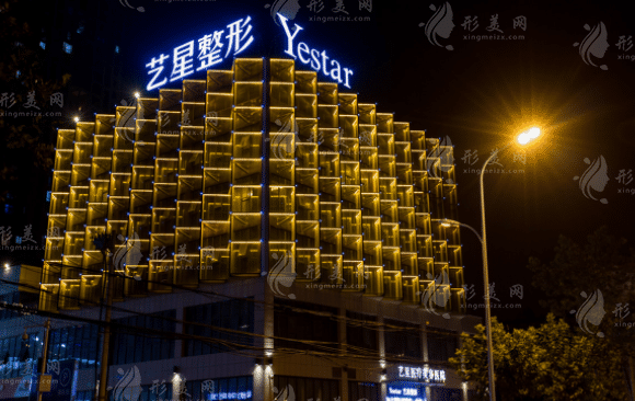 合肥藝星醫(yī)療美容醫(yī)院
