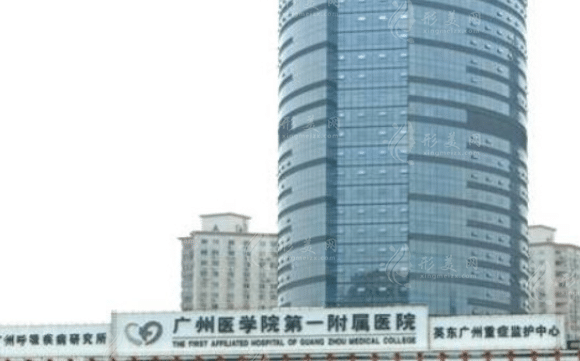 廣醫(yī)一院整形外科