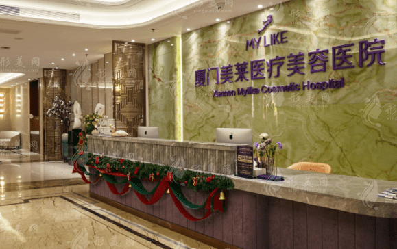 廈門美萊醫(yī)療美容醫(yī)院