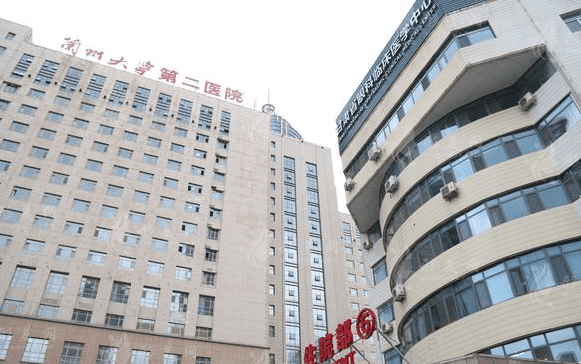 蘭州大學(xué)第二醫(yī)院整形外科