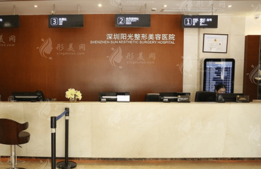 深圳陽光整形醫(yī)院簡(jiǎn)介