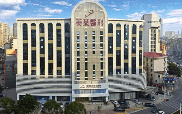 長沙美萊醫(yī)療美容醫(yī)院