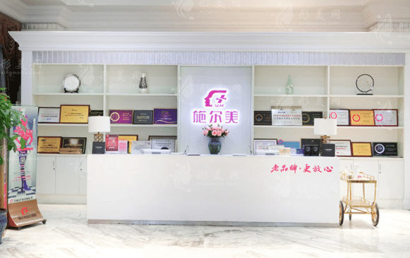江蘇南京施爾美醫(yī)療美容醫(yī)院