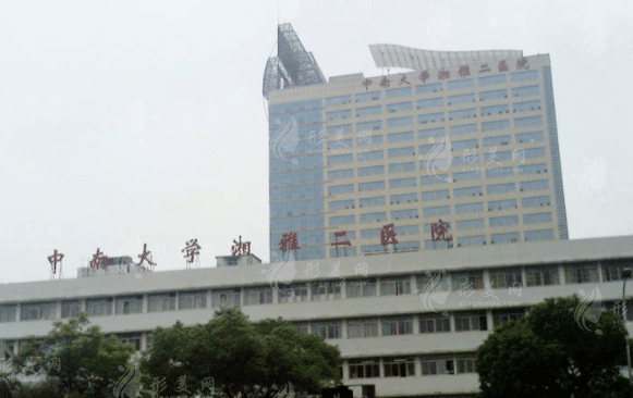 湘雅二醫(yī)院燒傷整形美容外科