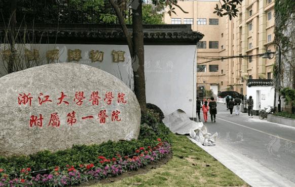 浙江大學醫(yī)學院附屬第一醫(yī)院整形外科