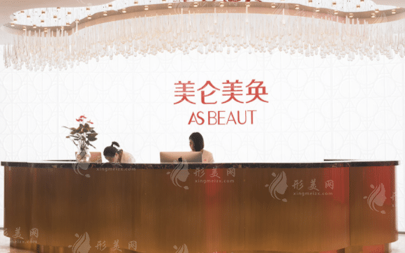 重慶美侖美奐整形醫(yī)院