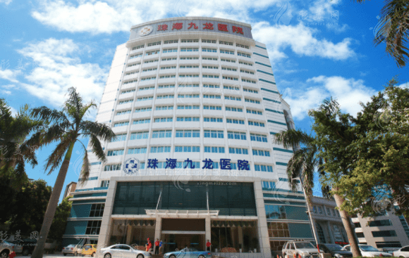 珠海九龍口腔醫(yī)院