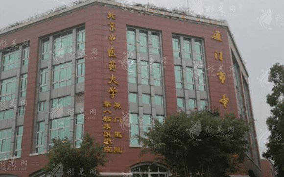 廈門(mén)市中醫(yī)院口腔科