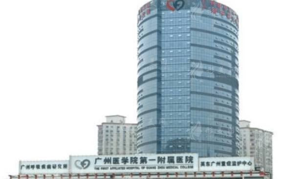 廣醫(yī)一院整形外科