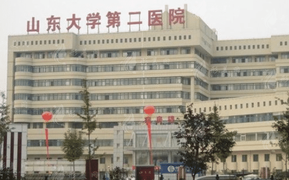 山東大學(xué)第二醫(yī)院美容整形燒傷中心