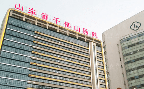山東省千佛山醫(yī)院整形外科