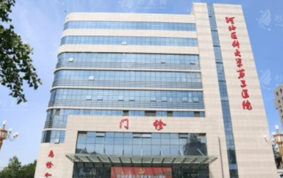 河北醫(yī)科大學(xué)第三醫(yī)院燒傷整形外科