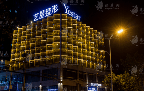 合肥藝星醫(yī)療美容醫(yī)院